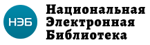 Национальная электронная библиотека